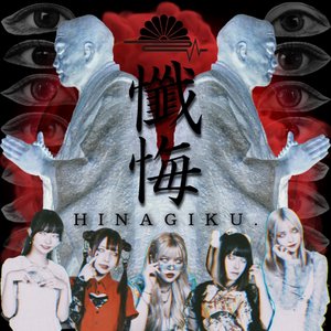 懺悔