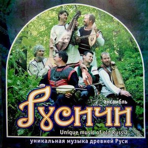 Уникальная музыка древней Руси