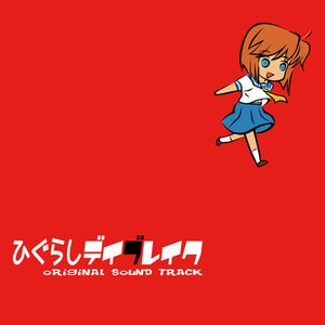 Higurashi Daybreak Original Sound Track