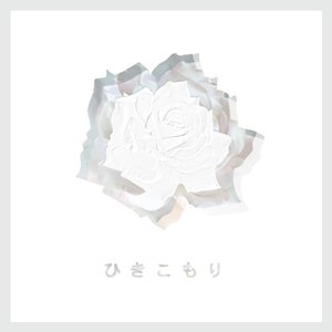 「in my shell」
