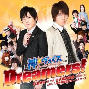 Avatar for 白池悠宙 (梶裕貴) & 久保寺辰真 (羽多野渉) with 久保寺声優学校オールスターズ
