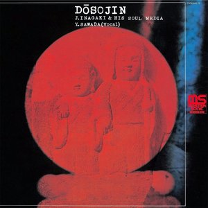 Dosojin