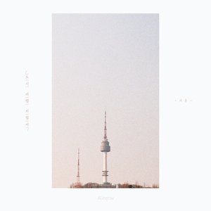도시여행지침서 - 서문 Urban Moments - Foreword