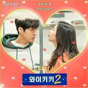 Welcome To Waikiki 2 (Original Television Soundtrack), Pt. 3