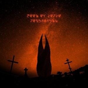 Некроморф (prod. by Вневесомости) - Single