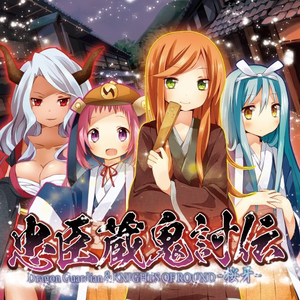 忠臣蔵鬼倒伝 cover