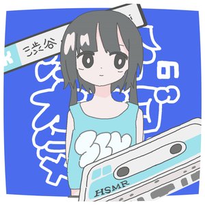 渋谷のオナゴ気が強い - Single