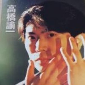 Avatar för 高橋諭一