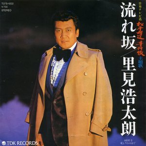 流れ坂