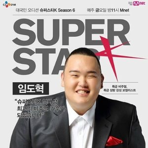 Imagen de 'Lim Do Hyeok임도혁'