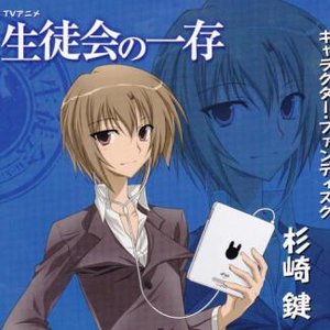 Avatar for 杉崎鍵(近藤隆)