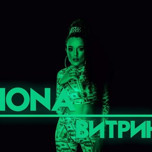 Витрина