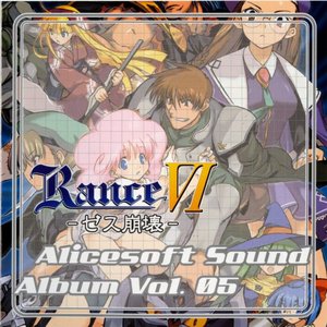 Alicesoft Sound Album Vol. 05 Rance VI -ゼス崩壊-