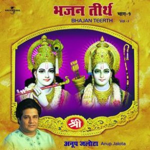 Jag Mein Sunder Hain Do Naam Anup Jalota Last Fm jag mein sunder hain do naam anup