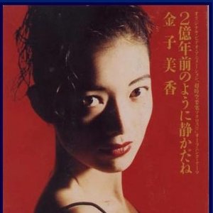 Mika Kaneko のアバター