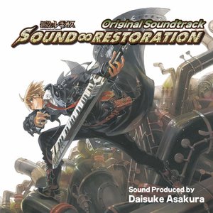 SOUND ∞ RESTORATION