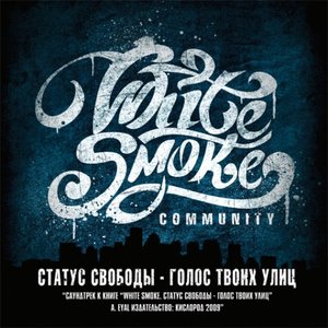 White Smoke Clan 的头像