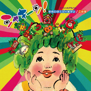 あやめちゃん Lyrics Song Meanings Videos Full Albums Bios Sonichits