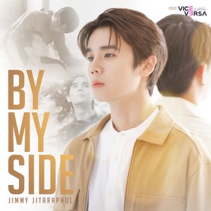 มีเพียงเธอ (By My Side) [เพลงประกอบซีรีส์ "Vice Versa รักสลับโลก"] - Single