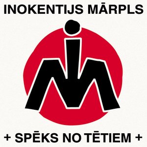 Spēks no tētiem [Explicit]