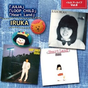 イルカ アーカイブVol.8 「JULIA」「LOOP CHILD」「Heart Land」