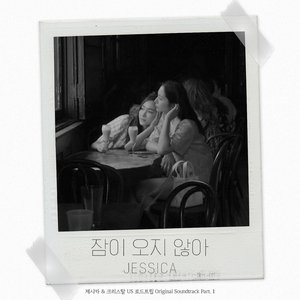 Jessica & Krystal - US Road Trip OST Part.1