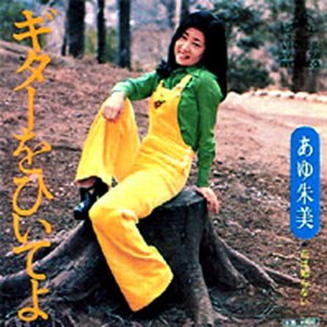 Avatar for あゆ朱美