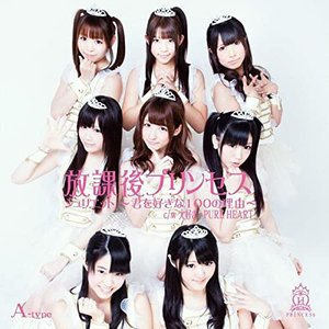Juliet - 100 Reasons to Love You (2013 Version) (A-Type) - EP