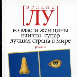 Наивно. Супер 的头像