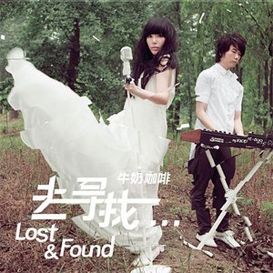 Lost & Found去寻找