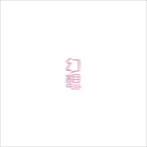 Gensou - Single