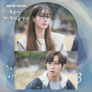 Once again OST Part 3