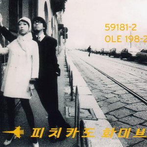 Porno 3003 — Pizzicato Five | Last.fm