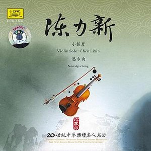 Treasure Edition: Violin Solo by Chen Lixin