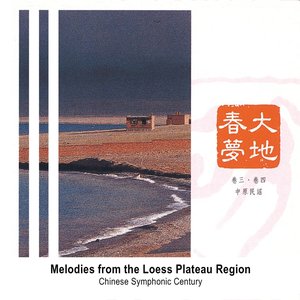 Melodies from the Loess Plateau Region