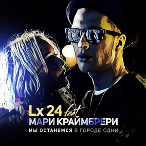 Джиган стас михайлов любовь наркотик Джиган стас михайлов любовь наркотик функции тор браузера