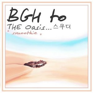 The Oasis