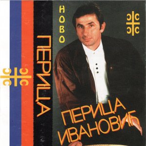 Аватар для Perica Ivanovic