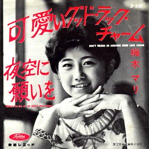 梅木マリ 的头像