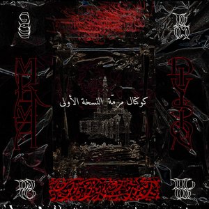 Cocktail Mrama Vol. 1