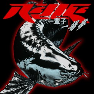一輩子一場夢 - Single