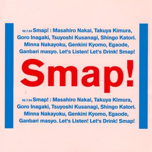Smap 015 / Drink! Smap!