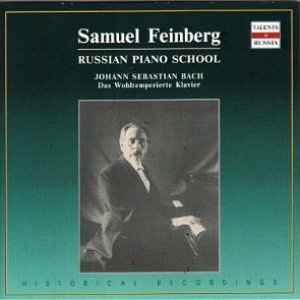 Russian Piano School: Samuel Feinberg (1958-1961)