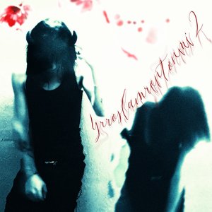 yrroslamrontonmi 2