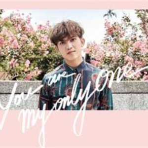 You Are My Only One