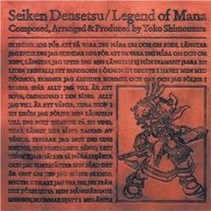 聖剣伝説 Legend of Mana (Original Soundtrack)