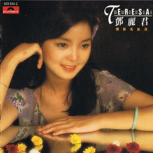 懷舊名曲選