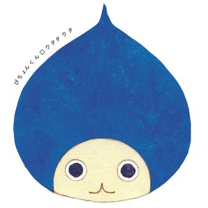 ウタタウタ