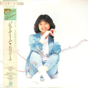 ジュ･テーム
