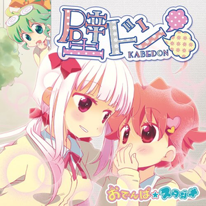 おでんぱ スタジオ Lyrics Song Meanings Videos Full Albums Bios Sonichits